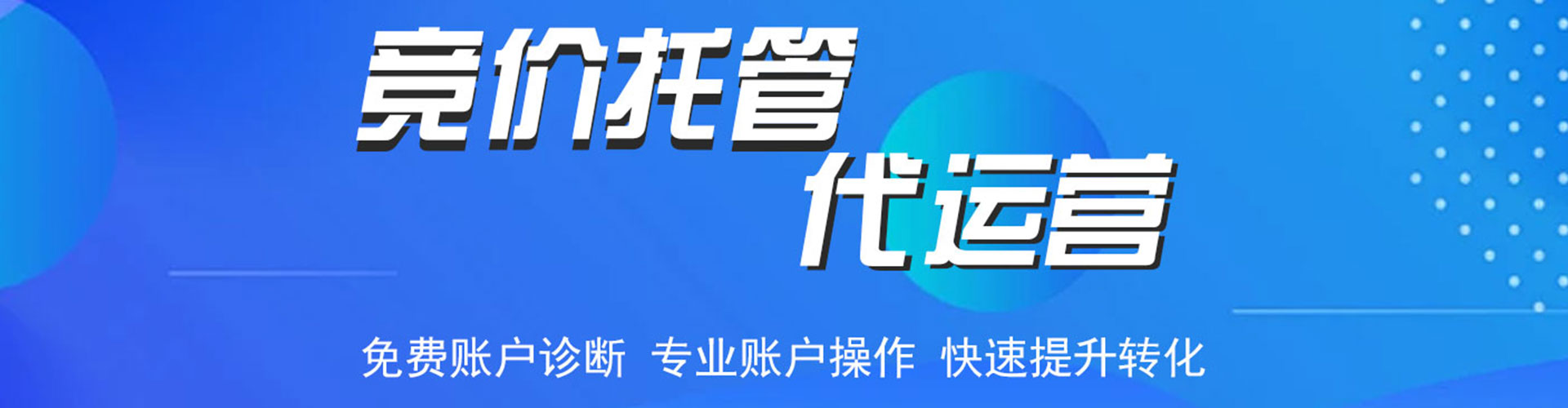 上杭推广竞价